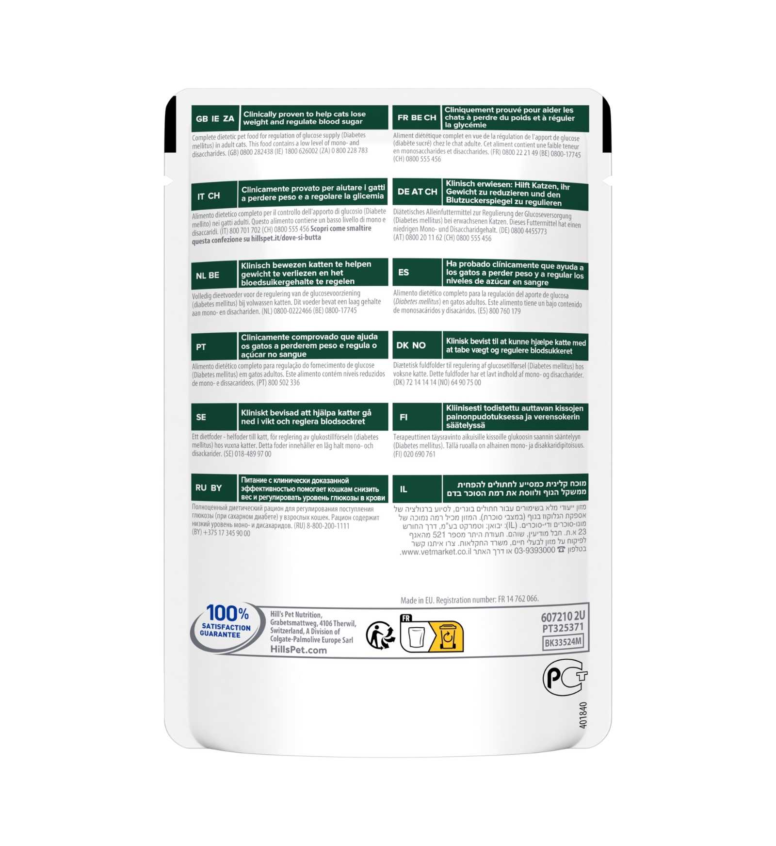 HILL'S PRESCRIPTION DIET GATTO M/D DA 85 GR IN BUSTA