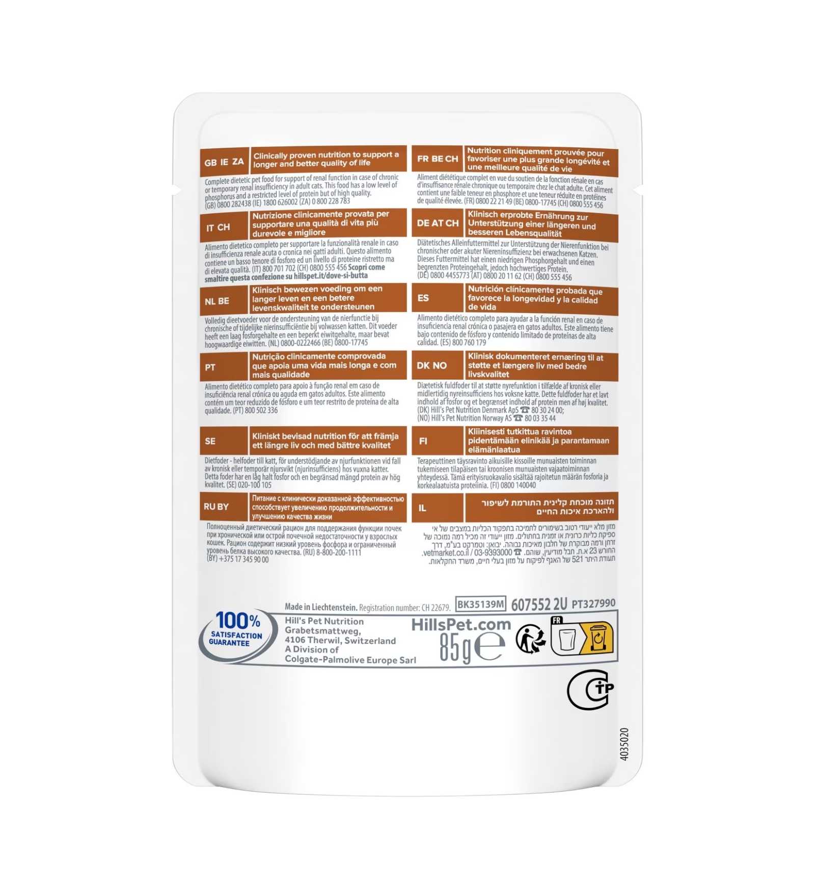 HILL'S PRESCRIPTION DIET GATTO K/D AL MANZO DA 85 GR IN BUSTA