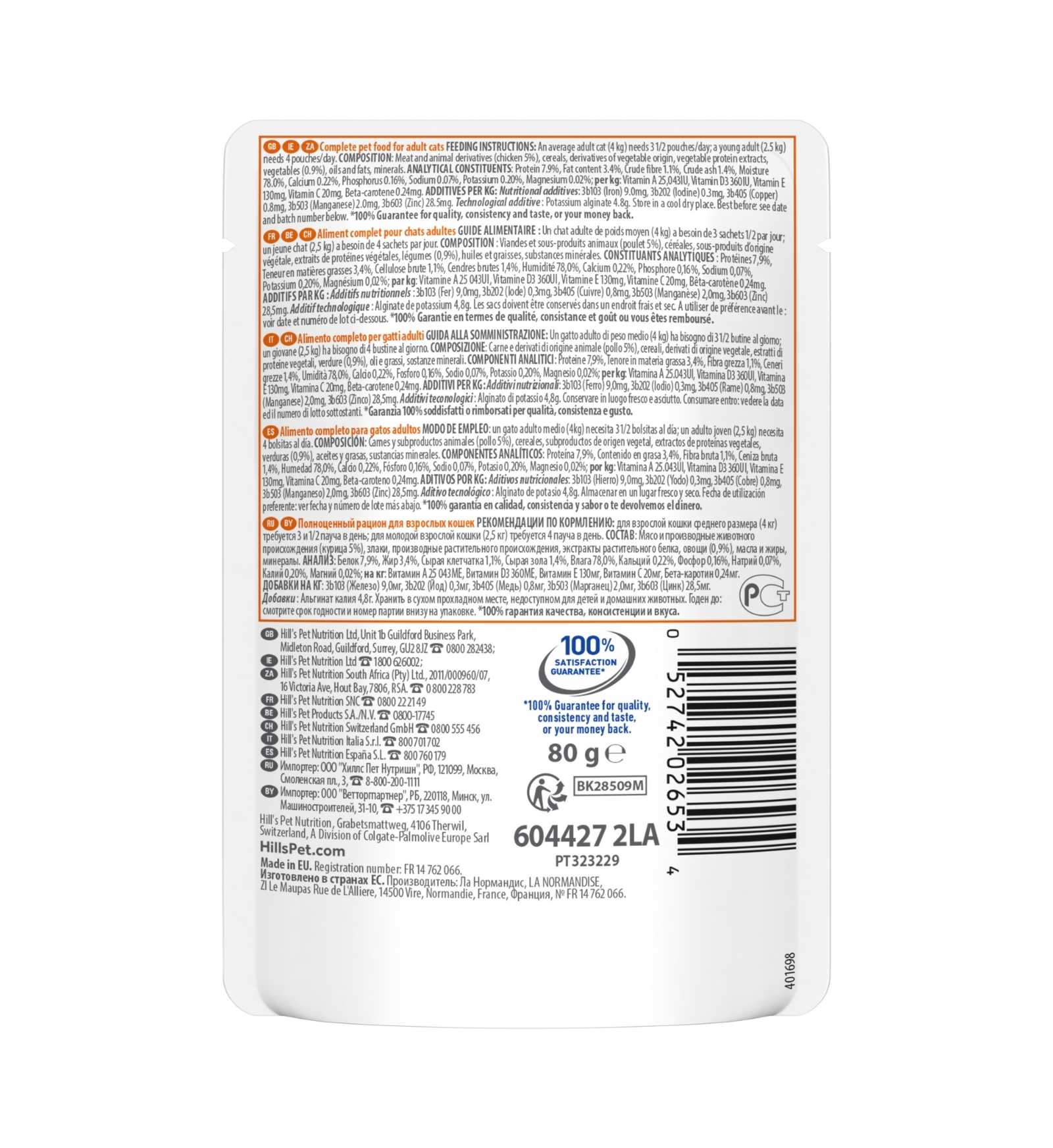 HILL'S SCIENCE PLAN GATTO ADULT STERILIZZATO HEALTY CUISINE POLLO E VERDURE DA 80 GR IN BUSTA