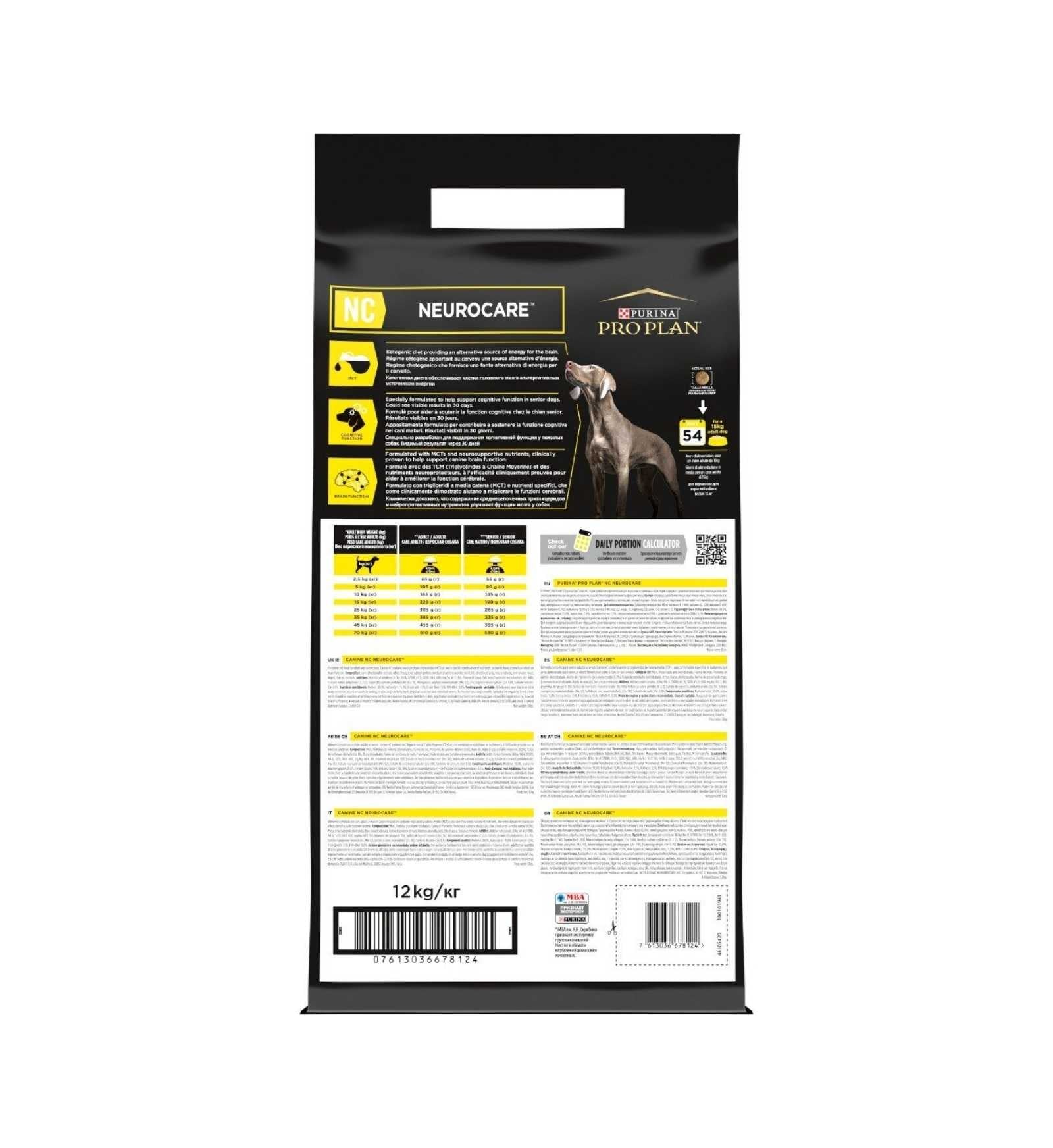 PURINA VETERINARY DIET CANE NC NEUROCARE