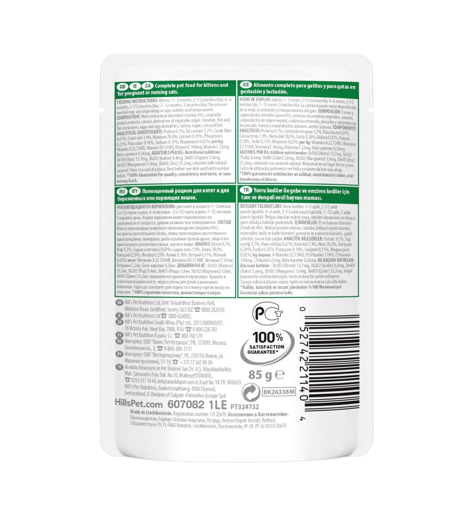 HILLS2114PZ_2__Server-Mago_Mago4_Custom_Companies_ZOOEXPERT_SRL_Applications_erp_items_Files_images_AllUsers_604037_02.jpg HILLS2114PZ picture