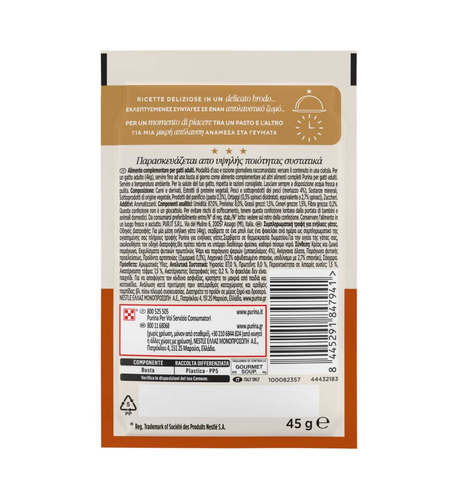 PURINA12620945_2__Server-Mago_Mago4_Custom_Companies_ZOOEXPERT_SRL_Applications_ERP_Items_Files_Images_AllUsers_12620945_02.jpg PURINA12620945 picture